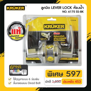 [พร้อมส่งฟรี] ลูกบิดประตู LEVER LOCK 6175 SS-BK   แข็งแรง ทนทานต่อการงัดแงะ