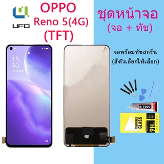 หน้าจอ Lcd OPPO Reno 5(4G) จอชุด จอพร้อมทัชสกรีน จอ+ทัช Lcd Display อะไหล่มือถือ หน้าจอ OPPO Reno 5(4G)