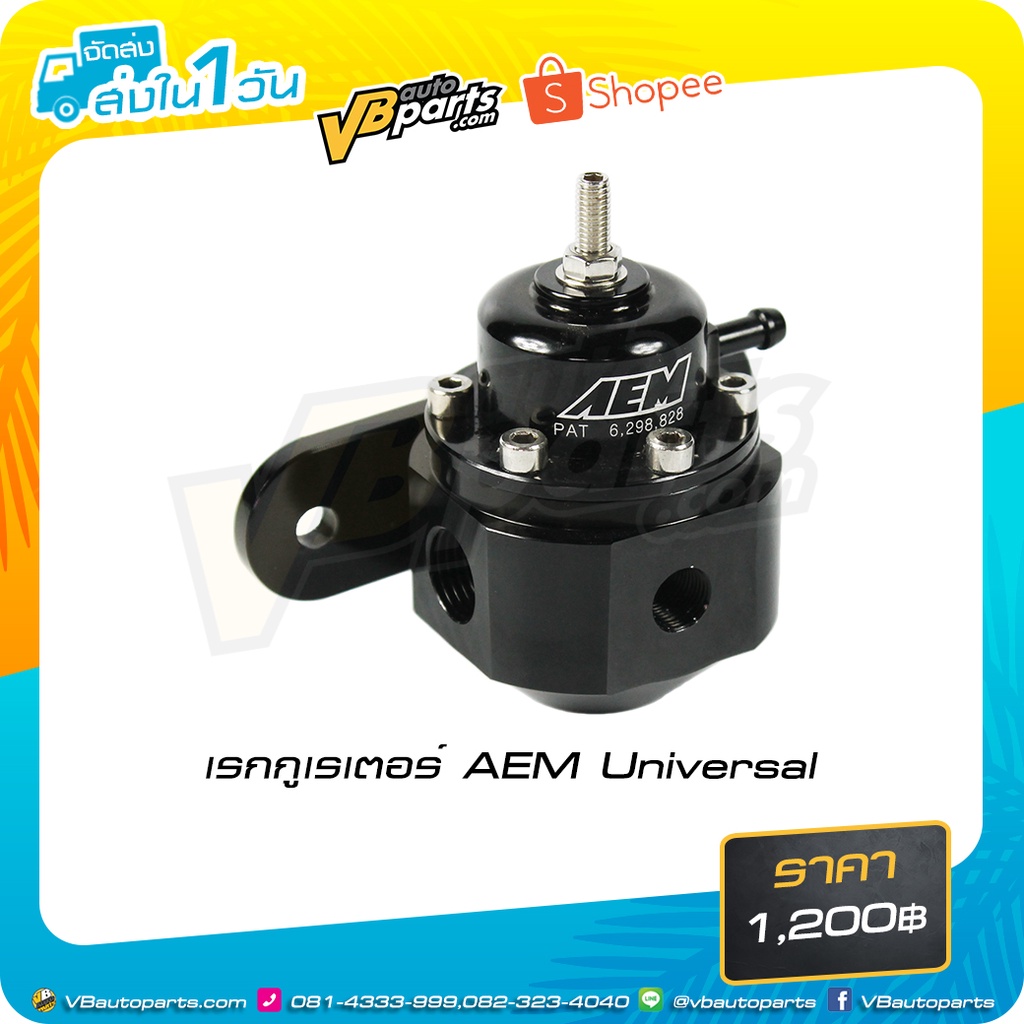 Regulator AEM Universal (สี:ฺBlack)