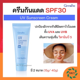 ครีมกันแดด กิฟฟารีน SPF 30 GIFFARINE UV Sunscreen Cream ครีมกันแดด ยูวี ซันสกรีน ครีม เอสพีเอฟ 30