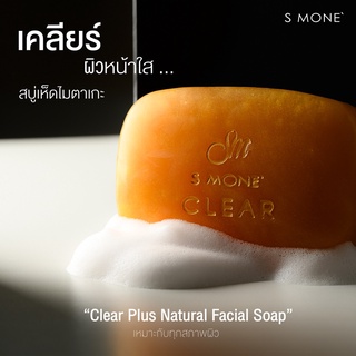 ของแท้❗CLEAR FACIAL SOAP สบู่เคลียร์ หน้าขาวใส ผงไข่มุกแท้ เติมเต็มเซลล์ ทุกสภาพผิว ดีท็อกซ์หน้า ลดสิว ลดความมัน กัน UV