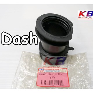 ยางต่อหม้อกรอง ยางคาร์บู ยางคาบู Dash พร้อมส่ง