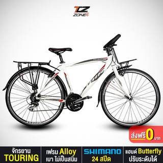 MIR จักรยาน TOURING 700c เกียร์ SHIMANO 24 SPEED รุ่น ADVENTURE  คละสี  By The Cycling Zone