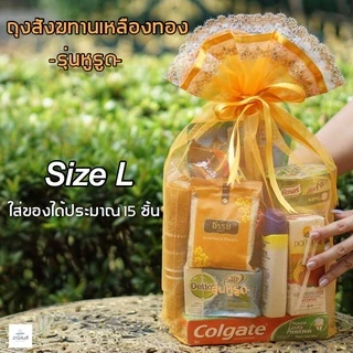 (แพค10ใบ) รุ่นหูรูดลูกไม้ต้นหญ้า 2ชั้น พร้อมส่ง ถุงสังฆทานฐานเหลี่ยม ถุงตาข่ายสำหรับใส่สังฆทาน by LBB