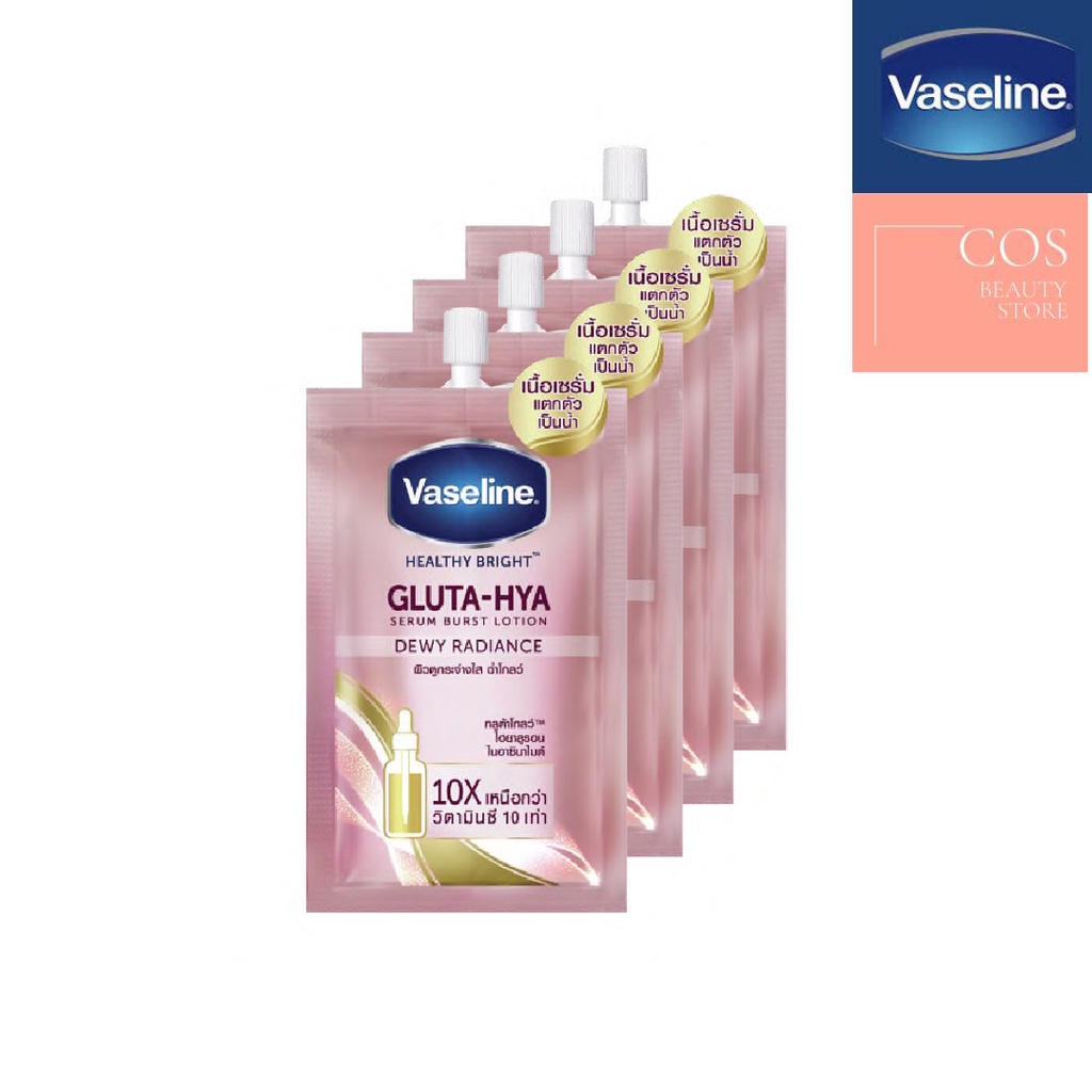Vaseline Healthy Bright Gruta - Hya Dewy Radiance (30 ml. x 4 ซอง )วาสลีน เฮลตี้ ไบร์ท กลูต้า-ไฮยา ด