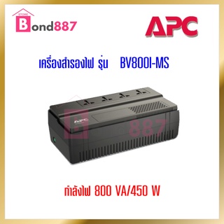 เครื่องสำรองไฟฟ้า  APC BV800I-MS 450WATTUPS