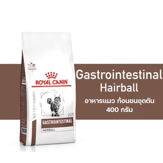 Royal Canin Gastro hairball Cat Food โรยัล คานิน อาหารแมว บำรุงขน แบบเม็ด ขนาด 400 กรัม