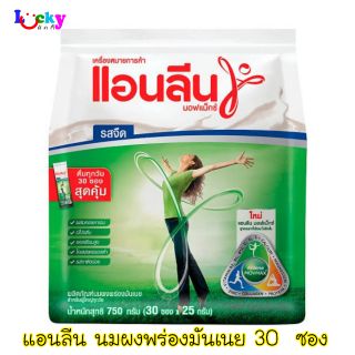 แอนลีน มอฟแม็กซ์ นมผงพร่องมันเนย รสจืด ขนาด 700 กรัม (28 ซอง x 25 กรัม)