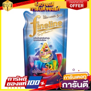 🔥แนะนำ🔥 Fineline  ไฟน์ไลน์ปรับผ้านุ่ม แอลลิแกนซ์ สูตรเข้มข้นพิเศษ กลิ่น MIRACLE DREAM 500 มล.(สีฟ้า) สุดพิเศษ!!