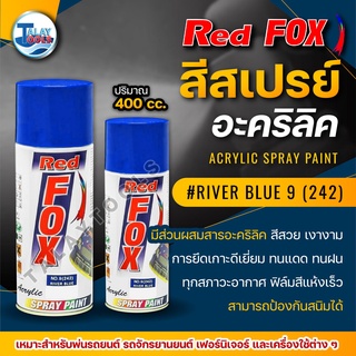 สีสเปรย์ RED FOX RIVER BLUE 9 (242) 1 ลัง 12 กระป๋อง