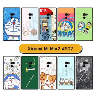 เคสแข็ง xiaomi mix2 มีเก็บปลายทาง กรอบพลาสติกเสี่ยวหมี่ มิกซ์2 ลายการ์ตูน #02 พร้อมส่งในไทย