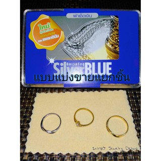 ผ้าเช็ดเครื่องเงิน SilverBlue ผ้าเช็ดเครื่องประดับ ขัดเงิน ทองคำแท้ ทองK เเพลทตินัม กรอบพระ เลสเงิน แพนดอร่า92.5%