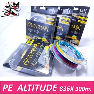 BPFSEP65 ลด65.-สาย pe pioneer  ALTITUDE 836X SOVEREIGN ยาว 300 เมตร สีมัลติคัลเลอร์