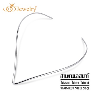 555jewelry สร้อยคอแฟชั่นทรงTorques ดีไซน์เรียบสไตล์ Minimal แบบตัวV รุ่น MNC-N216 (CH15)