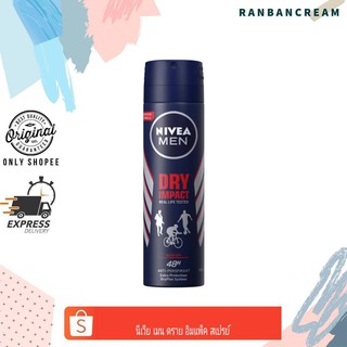 Nivea Men Dry Impact Spray /นีเวีย เมน ดราย อิมแพ็ค สเปรย์