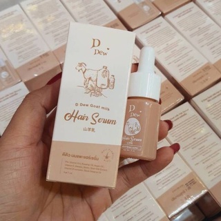 ดีดิว นมแพะแฮร์เซรั่ม D Dew Goat Milk Hair Serum 7ml. ดีดิวแฮร์เซรั่ม เซรั่มนมแพะ บำรุงผม