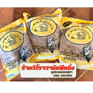 รำระเบิดฟินฟร๊อก แพคคู่รำระเบิดถุงเล็ก+สูตร 2 เย่อมันหยด สูตรสำเร็จพร้อมหมาน