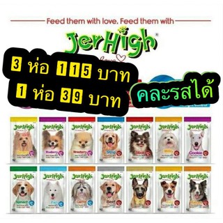 ขนมสำหรับสุนัข Jerhigh 70 กรัม 6 คละรส14รส