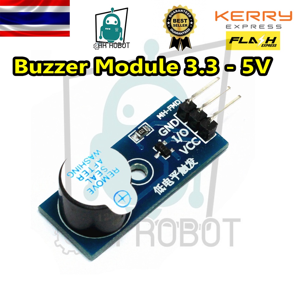 Active Buzzer Module 3.3 - 5V โมดูล Active Buzzer ใช้ไฟเลี้ยง 3.3 - 5V