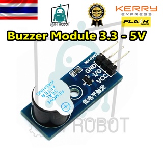 Active Buzzer Module 3.3 - 5V โมดูล Active Buzzer ใช้ไฟเลี้ยง 3.3 - 5V