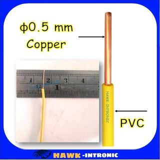 แบ่งขาย 10, 20, 30 เมตร สายไฟพีวีซี สีเหลือง PVC LEAD WIRE