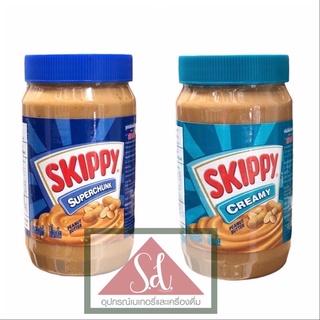 Skippy เนยถั่ว ทาขนมปัง 1kg สกิปปี้