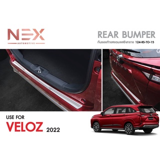 แผ่นสแตนเลสกันรอยท้ายรถ Toyota Veloz 2022-ปัจจุบัน