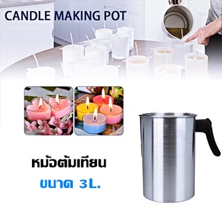 หม้อต้มเทียน Candle Melting Pot หม้อละลายขี้ผึ้ง สําหรับทําสบู่ เทียน ขนาด 3ลิตร และ1.2ลิตร สแตนเลส304เนื้อดี