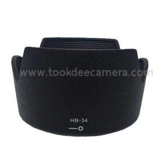 ฮูดเลนส์ Lens Nikon(HB-34) สำหรับ 55-200mm DX Nikkor Lens