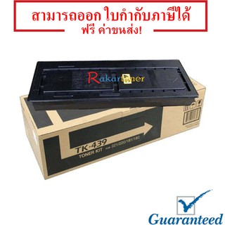 Kyocera TK-439 สีดำ - หมึกแท้ รับประกันศูนย์