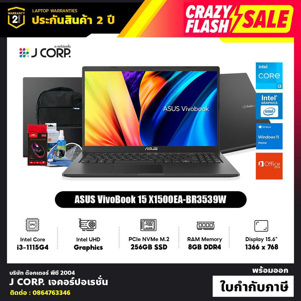 โน๊ตบุ๊ค ASUS VivoBook 15 X1500EA-BR3539W / Intel® Core™ i3-1115G4 / RAM 8GB / รับประกัน 2 ปี