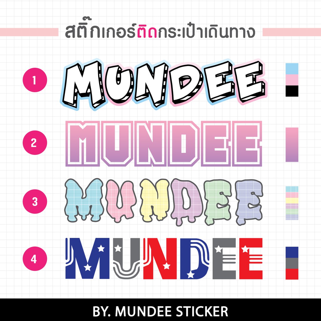 🌈สติ๊กเกอรชื่อ🎒 ติดกระเป๋าเดินทาง