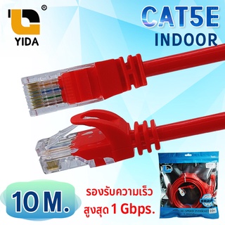 YIDA สายแลน CAT5E สำเร็จรูป ความยาว 10 เมตร สีแดง รองรับความเร็ว 1 GB (cat5r-10)