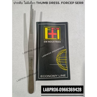 EM ปากคีบไม่มีเขี้ยว THUMB DRESS. FORCEP SERR มีหลายขนาด