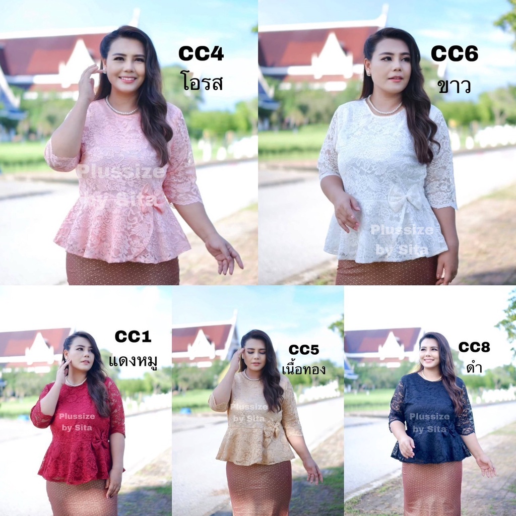 เสื้อลูกไม้สาวอวบ แขน4ส่วน ติดโบว์เอวระบาย คอกลม ลูกไม้เนื้อนิ่มงานไทย สาวอวบสาวอ้วน รอบอก44-48"ใส่ไ
