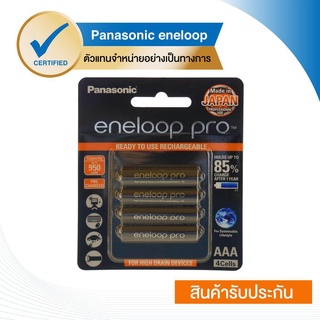 eneloop Pro 950 mAh Rechargeable Battery ถ่านชาร์จ AAA x 4 รุ่น BK-4HCCE/4BT (Black)