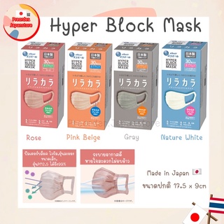 พร้อมส่ง ‼️สีrose ขนาดปกติElleair Hyper block mask หน้ากากอนามัยญี่ปุ่น🇯🇵