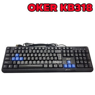 คีย์บอร์ด Usb Keyboard Oker Kb318