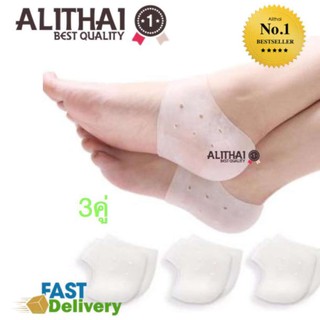 ซิลิโคนป้องกันส้นเท้าแตก ปวดส้นเท้า รองช้ำ C-001001(Silicone Heels Cover) จำนวน 2 คู่ แถม 1 คู่ (white)