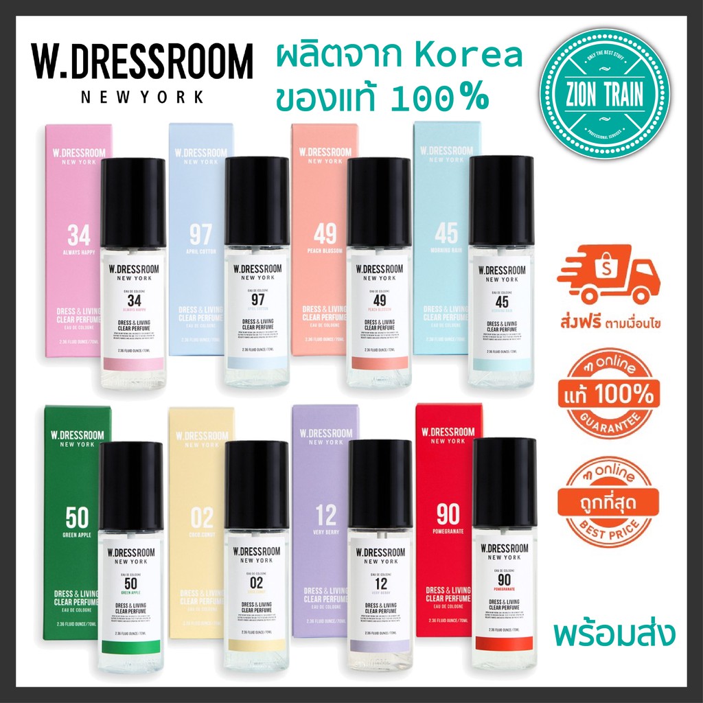 ของแท้ พร้อมส่ง W.Dressroom 70ml น้ำหอม น้ำหอมยอดนิยมมาก จากเกาหลี ฉีดได้ทุกที่