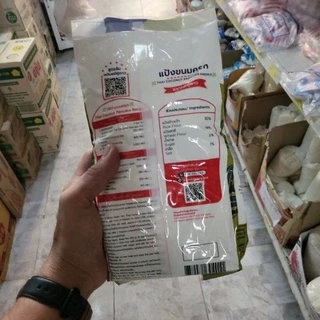 แป้งขนมครก ตราหมีคู่ดาว 851 กรัม (ค่าส่งถูกนะ)ของใหม่