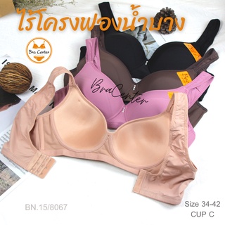 ซื้อ2ชิ้นมีของแถม! Beena รหัส8067 เสื้อในบีน่าบราทรงใหญ่รุ่นขายดี ไร้โครง เก็บเนื้อด้านข้างได้ดี