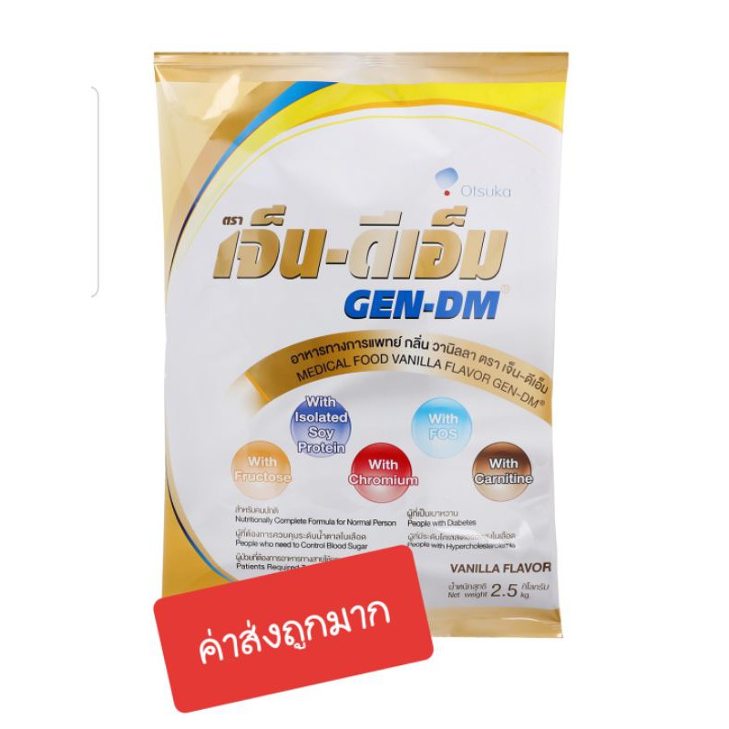 Gen-DM MF เจ็น-ดีเอ็ม เอ็มเอฟ Gen DM MFเจ็น ดีเอ็ม เอ็มเอฟ 2500G