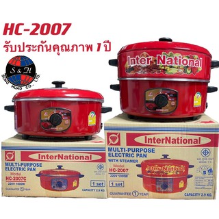 INTERNATIONAL กะทะไฟฟ้าสไลท์เอนกประสงค์ + ซึ้ง 12” รุ่น HC-2007 มอก.1509-2547