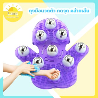 (ส่งจากไทย)-ถุงมือนวด Massage Glove ถุงมือนวดตัว กดจุด คล้ายเส้น แก้อาการปวดเมื่อย ตามร่างกาย