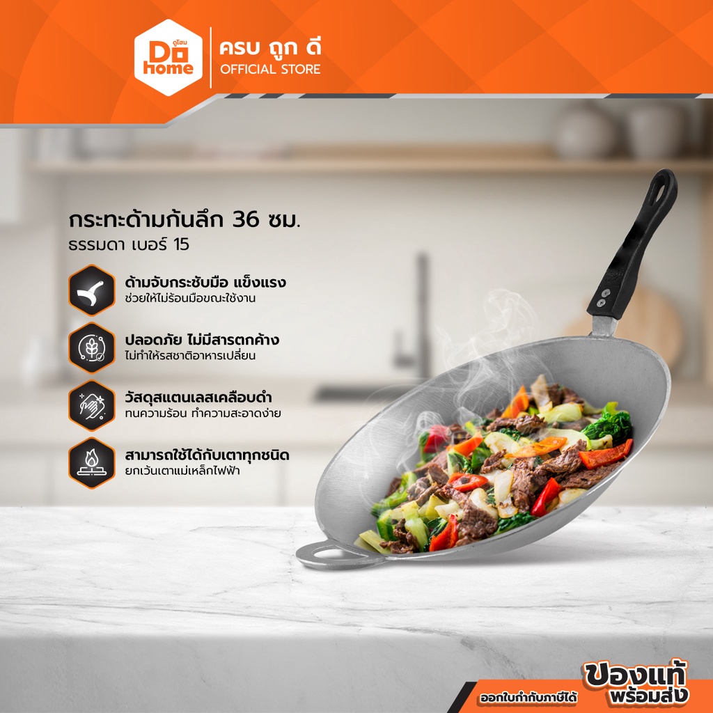 กระทะด้ามก้นลึก 36 ซม. ธรรมดา เบอร์ 15 |BAI|