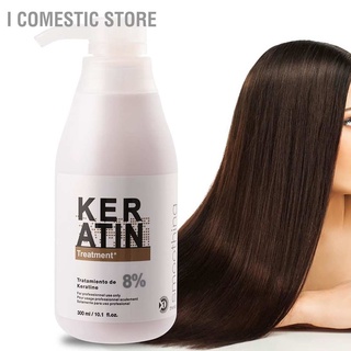 [คลังสินค้าใส][คลังสินค้าใส][Hot Sale] Purc Keratin ครีมบํารุงผมแห้งเสีย 300มล (8%) สูตรบำรุงผมเข้มข้น ช่วยฟื้นฟูผมแห้งเสียกลิ่นหอม