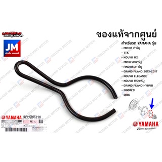 5VVE56730000 คลิ๊บล็อคเฟืองสตาร์ท,ปริ้นล็อคเฟืองสตาร์ท เเท้ศูนย์ YAMAHA MIO115คาร์บู,TTX,GRAND FILANO,QBIX,FINO125I