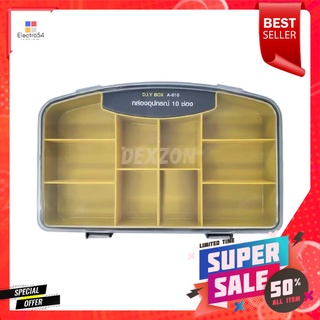 กล่องอุปกรณ์อเนกประสงค์ DEXZON A-010 10 ช่องTOOL STORAGE BOX DEXZON A-010 10-COMPARTMENT