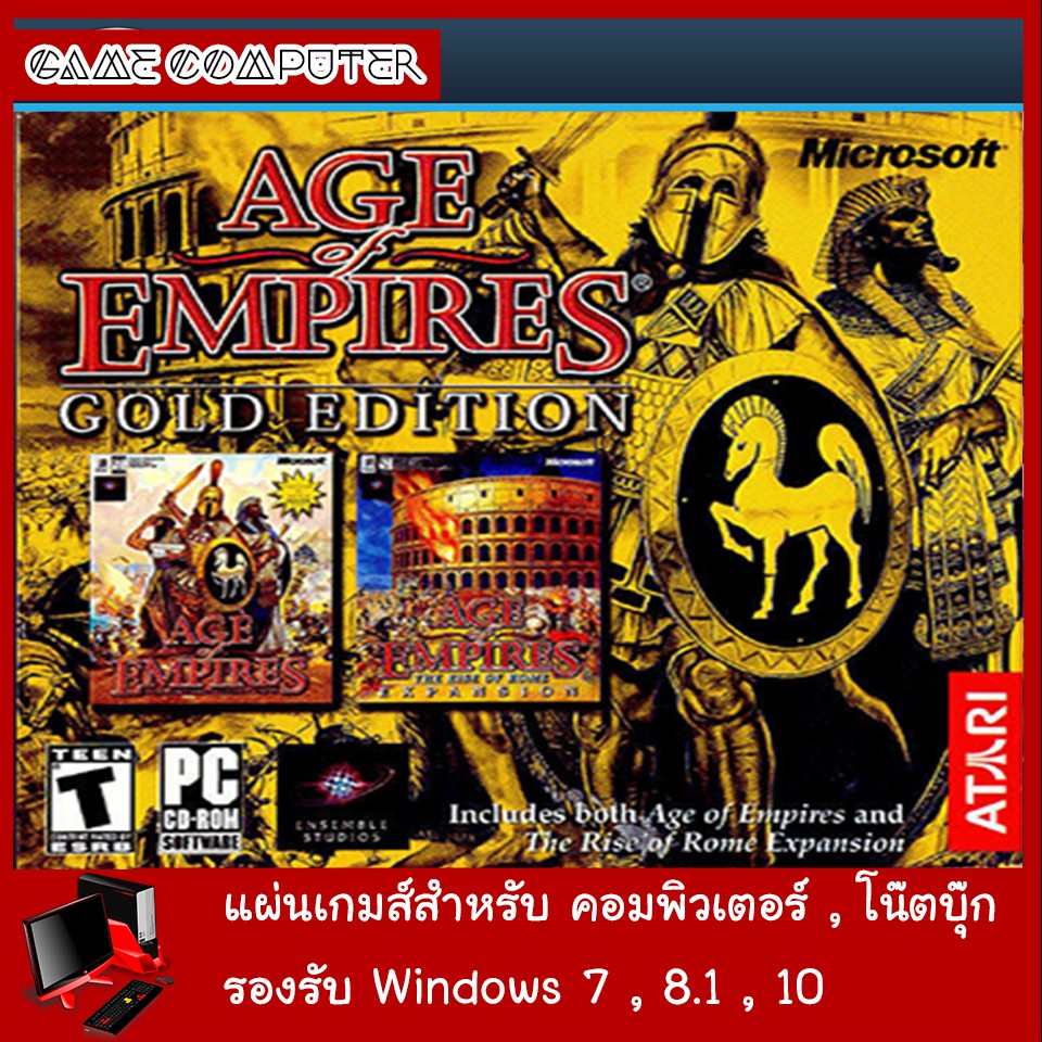 แผ่นเกมส์คอม : Age of Empires  Gold Edition
